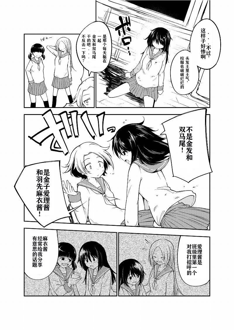 放学后的朋友韩漫全集-短篇无删减无遮挡章节图片 