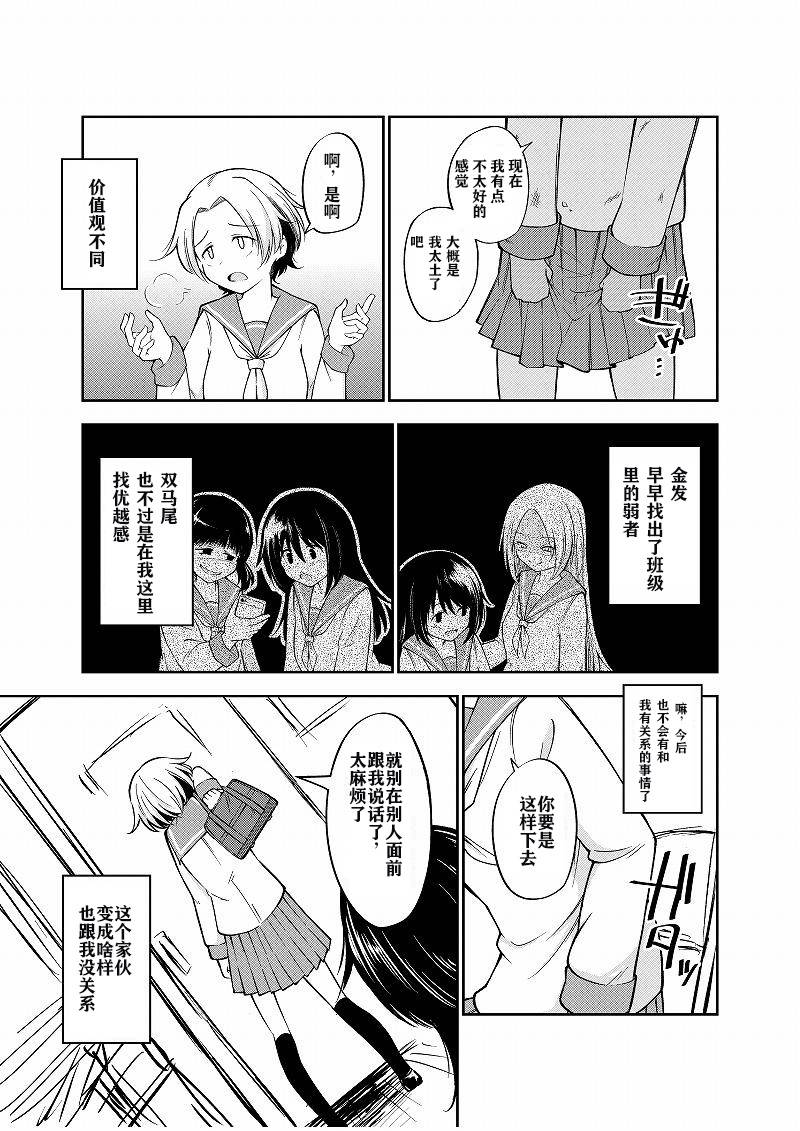 放学后的朋友韩漫全集-短篇无删减无遮挡章节图片 