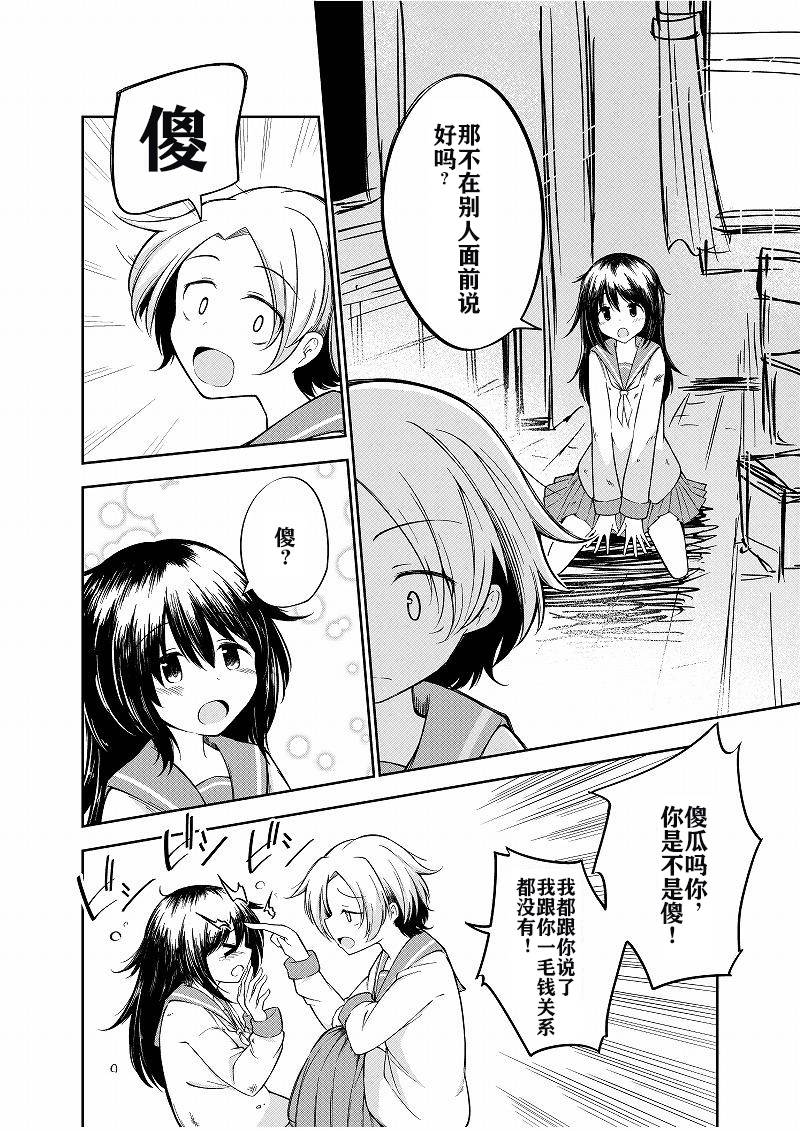 放学后的朋友韩漫全集-短篇无删减无遮挡章节图片 