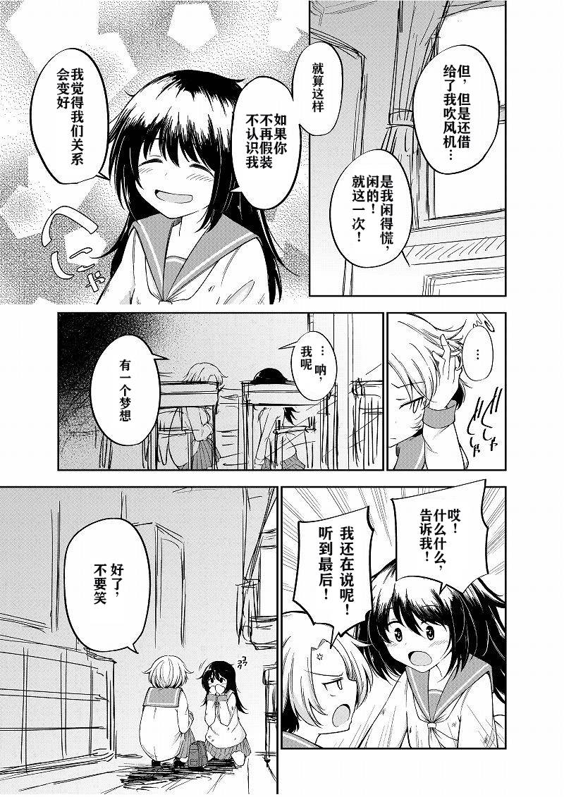 放学后的朋友韩漫全集-短篇无删减无遮挡章节图片 