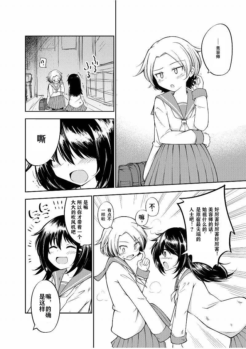 放学后的朋友韩漫全集-短篇无删减无遮挡章节图片 