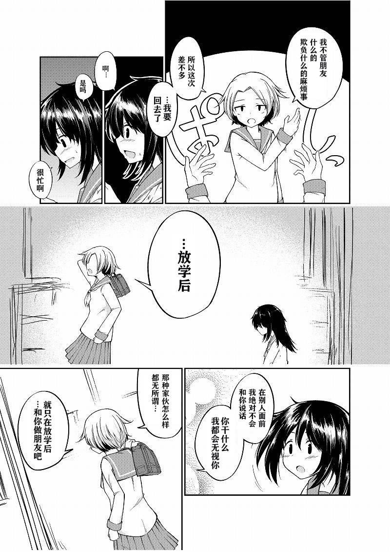 放学后的朋友韩漫全集-短篇无删减无遮挡章节图片 