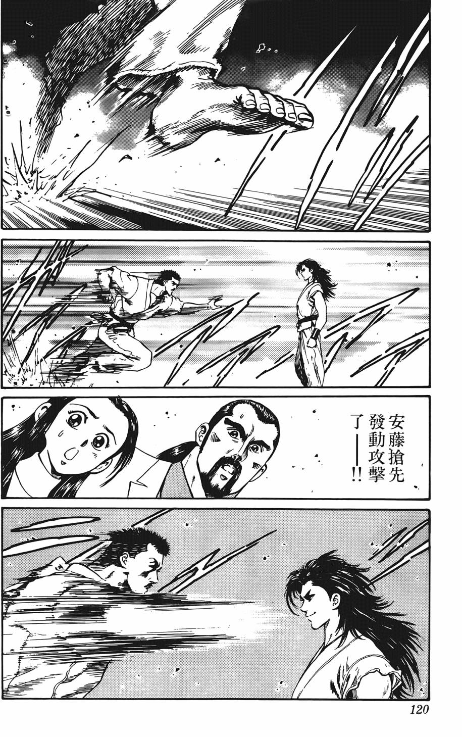 宇强!拳霸天韩漫全集-第01卷无删减无遮挡章节图片 
