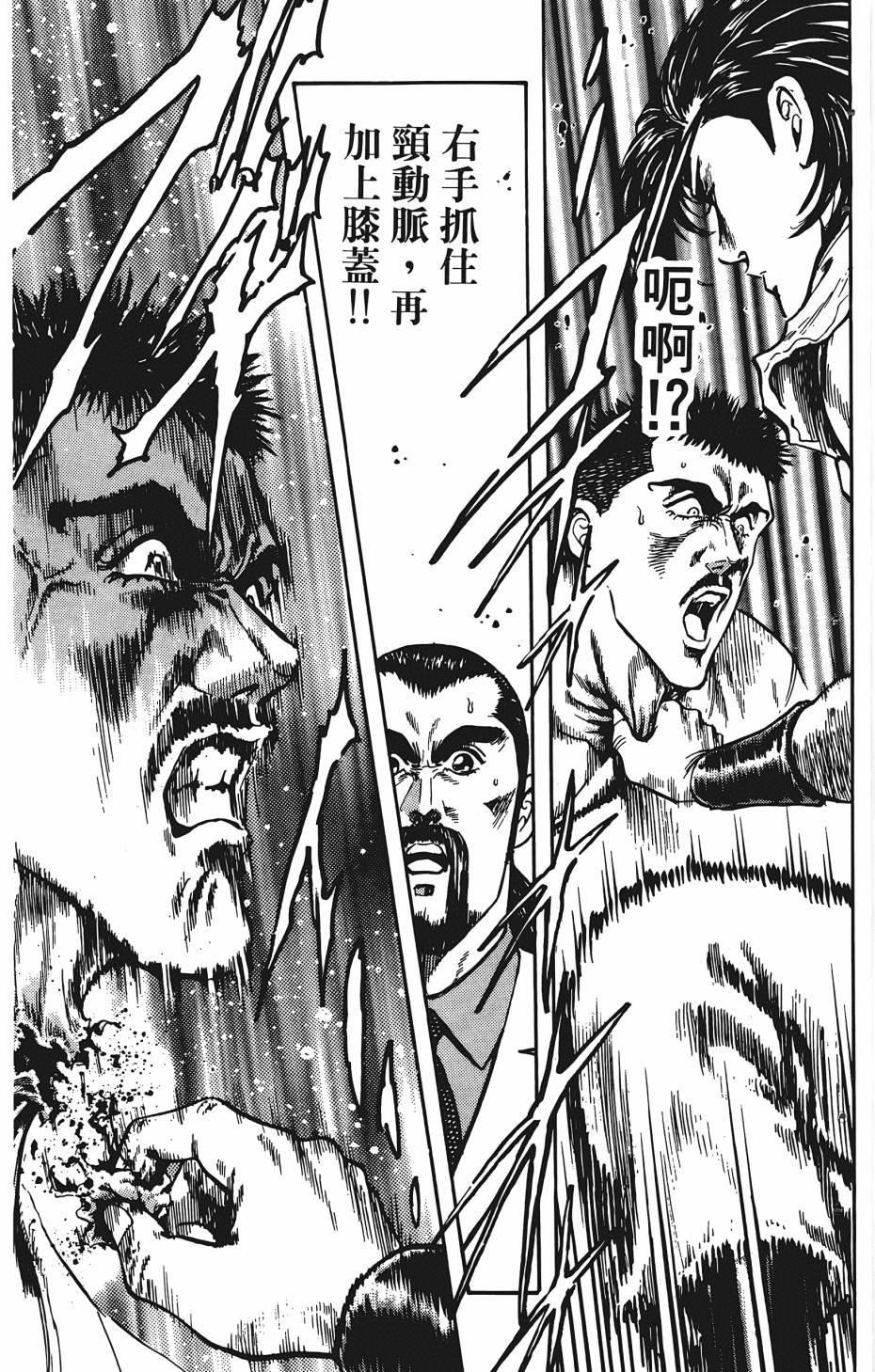 宇强!拳霸天韩漫全集-第01卷无删减无遮挡章节图片 