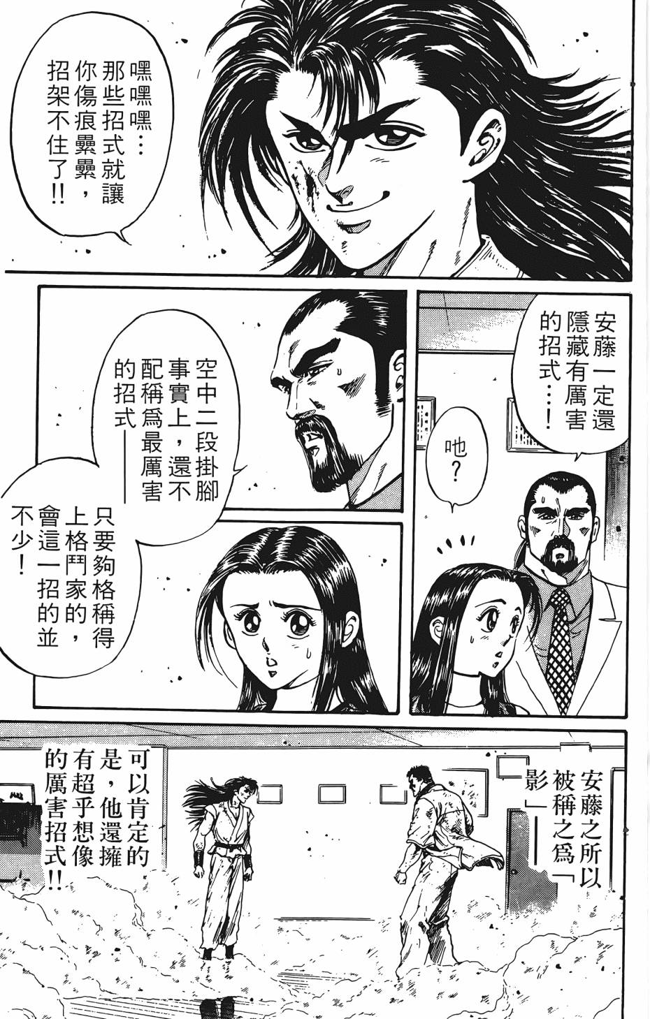 宇强!拳霸天韩漫全集-第01卷无删减无遮挡章节图片 