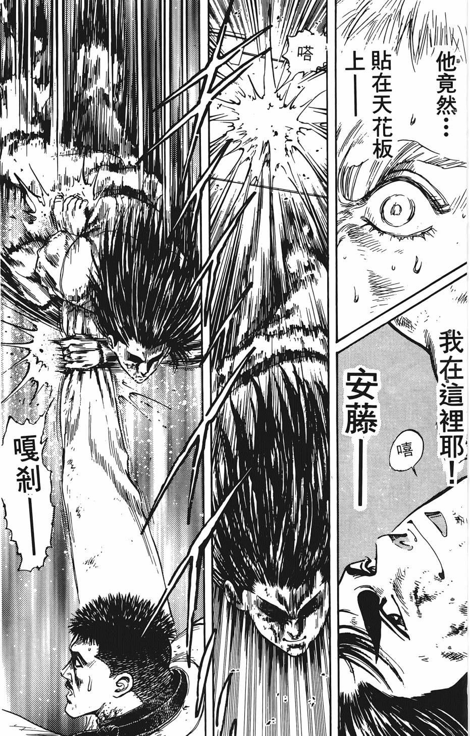宇强!拳霸天韩漫全集-第01卷无删减无遮挡章节图片 