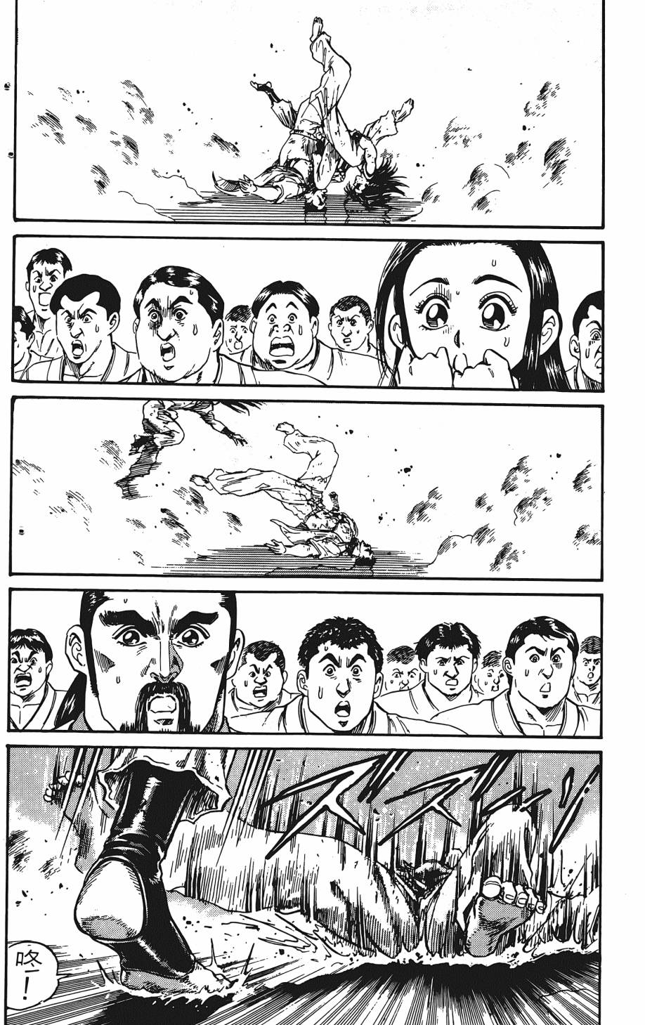 宇强!拳霸天韩漫全集-第01卷无删减无遮挡章节图片 