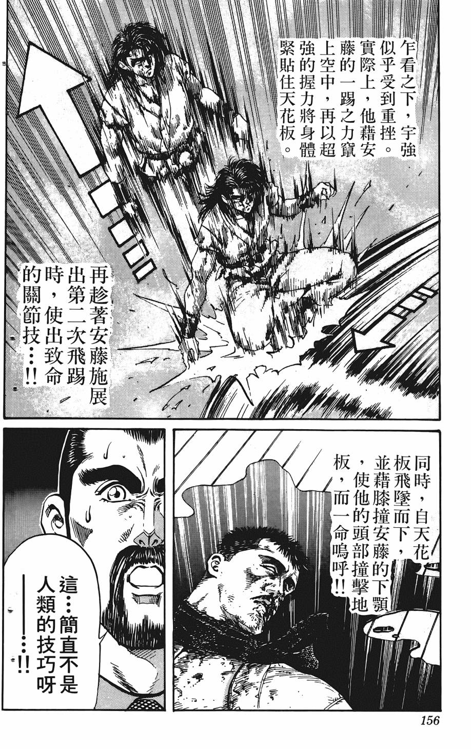 宇强!拳霸天韩漫全集-第01卷无删减无遮挡章节图片 