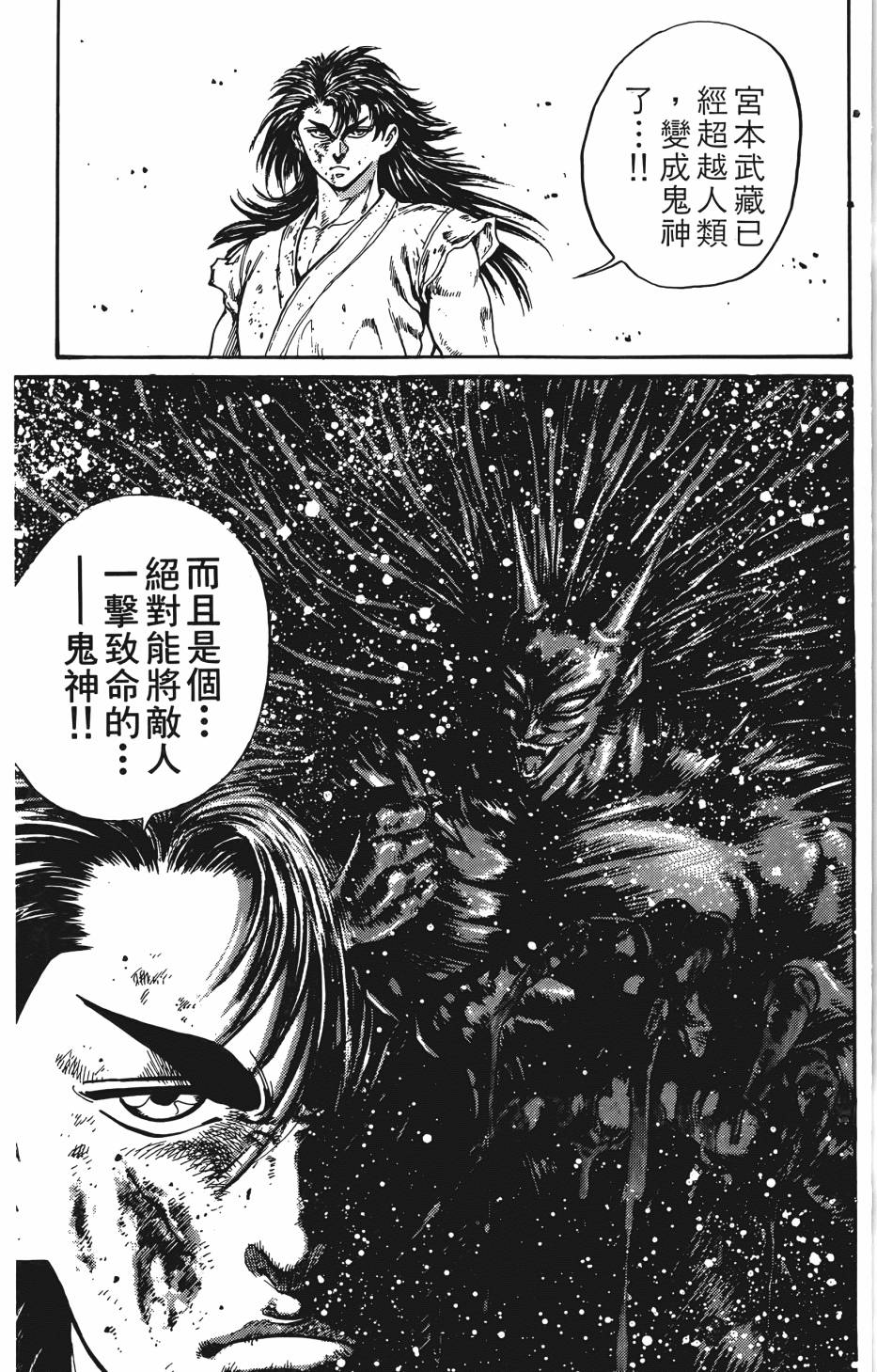 宇强!拳霸天韩漫全集-第01卷无删减无遮挡章节图片 
