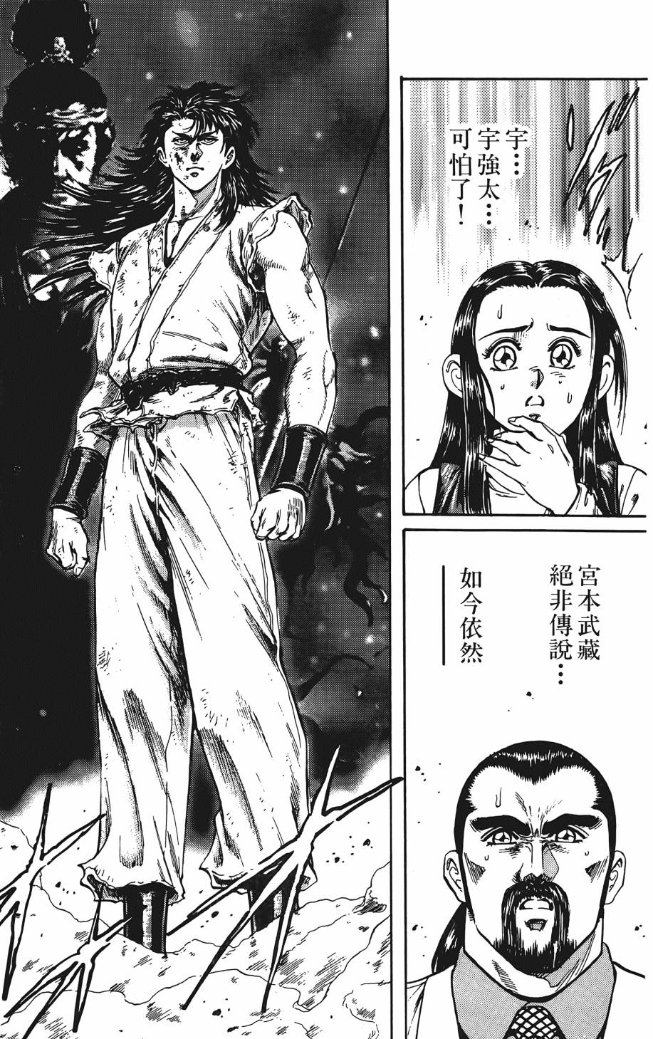 宇强!拳霸天韩漫全集-第01卷无删减无遮挡章节图片 