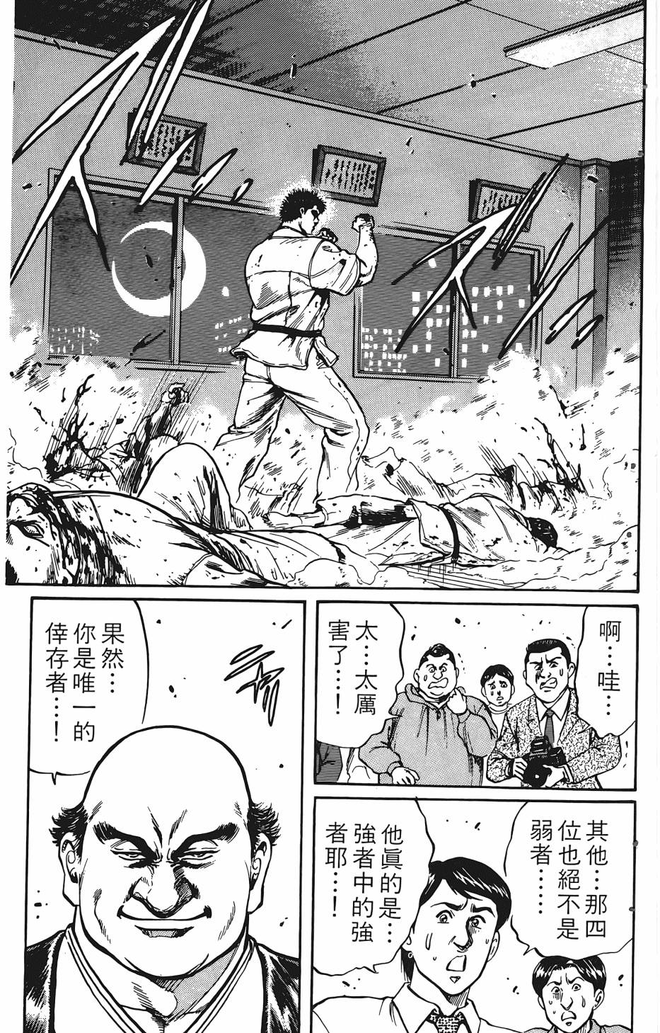 宇强!拳霸天韩漫全集-第01卷无删减无遮挡章节图片 