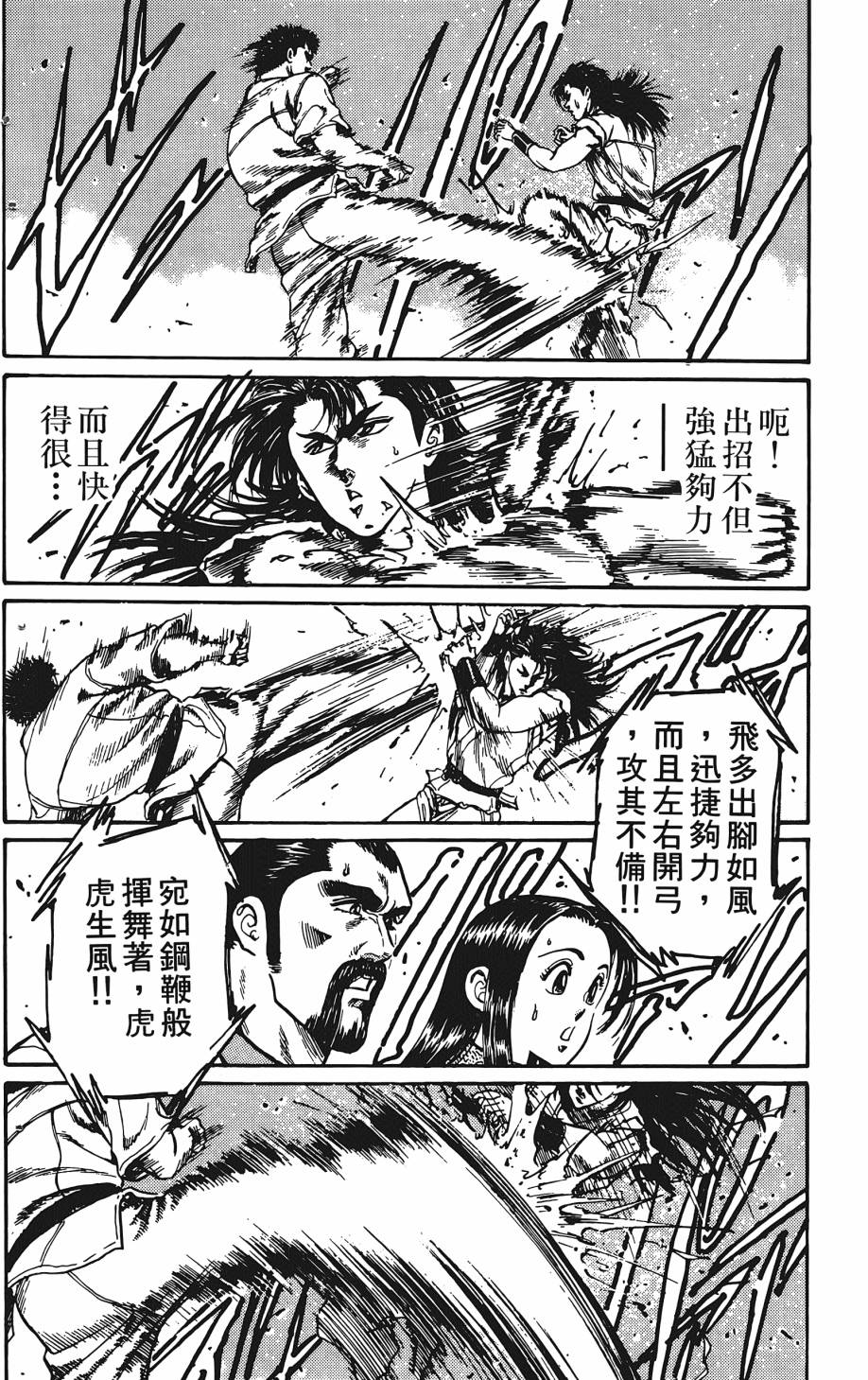宇强!拳霸天韩漫全集-第01卷无删减无遮挡章节图片 