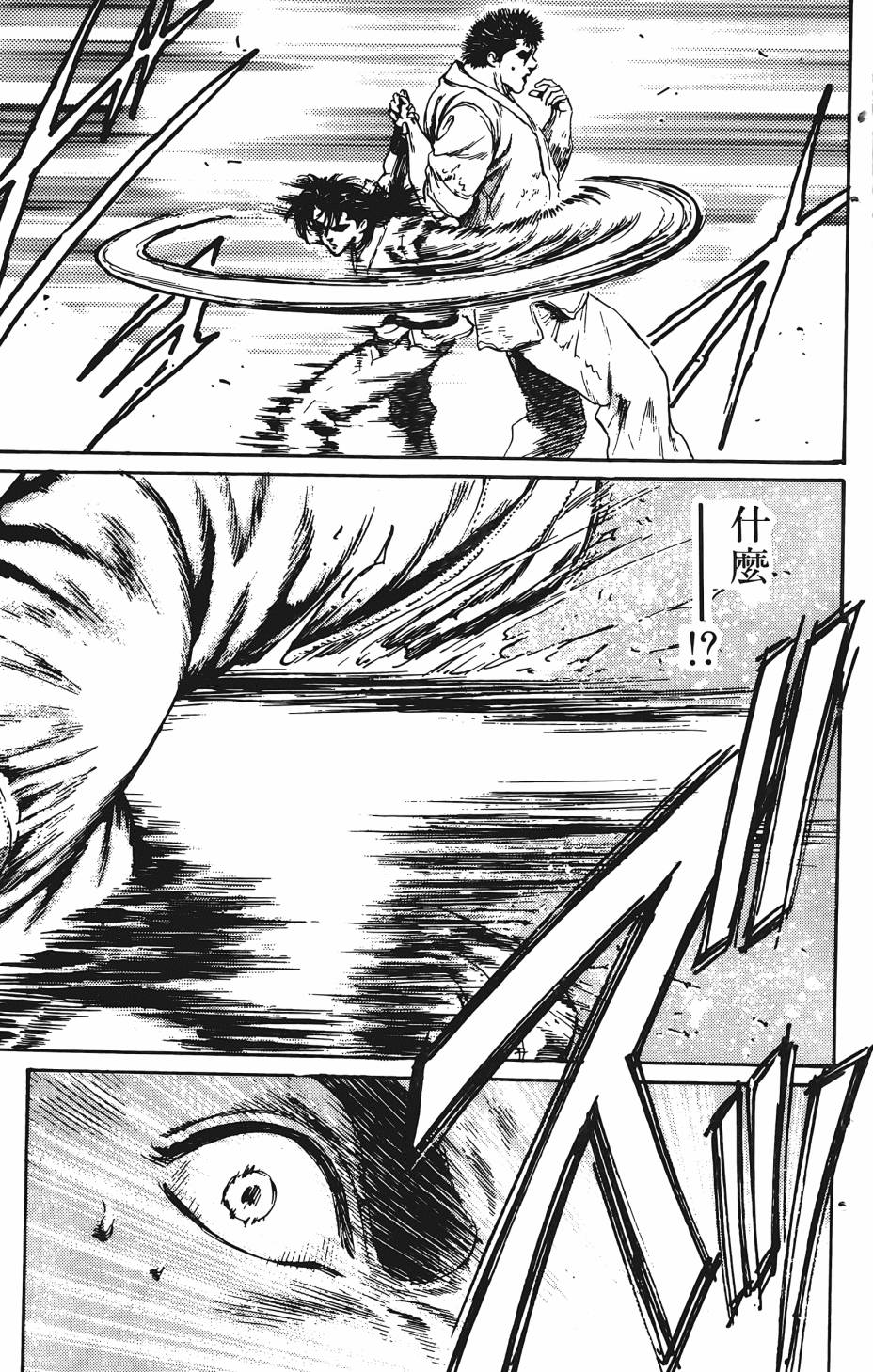 宇强!拳霸天韩漫全集-第01卷无删减无遮挡章节图片 