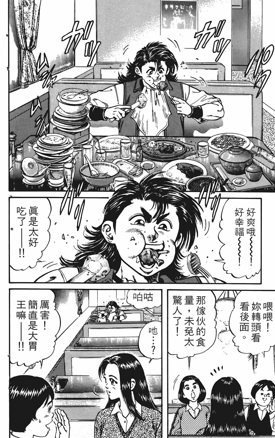 宇强!拳霸天韩漫全集-第01卷无删减无遮挡章节图片 