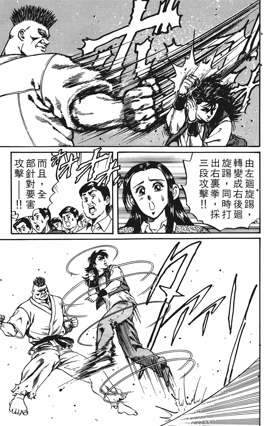 宇强!拳霸天韩漫全集-第01卷无删减无遮挡章节图片 