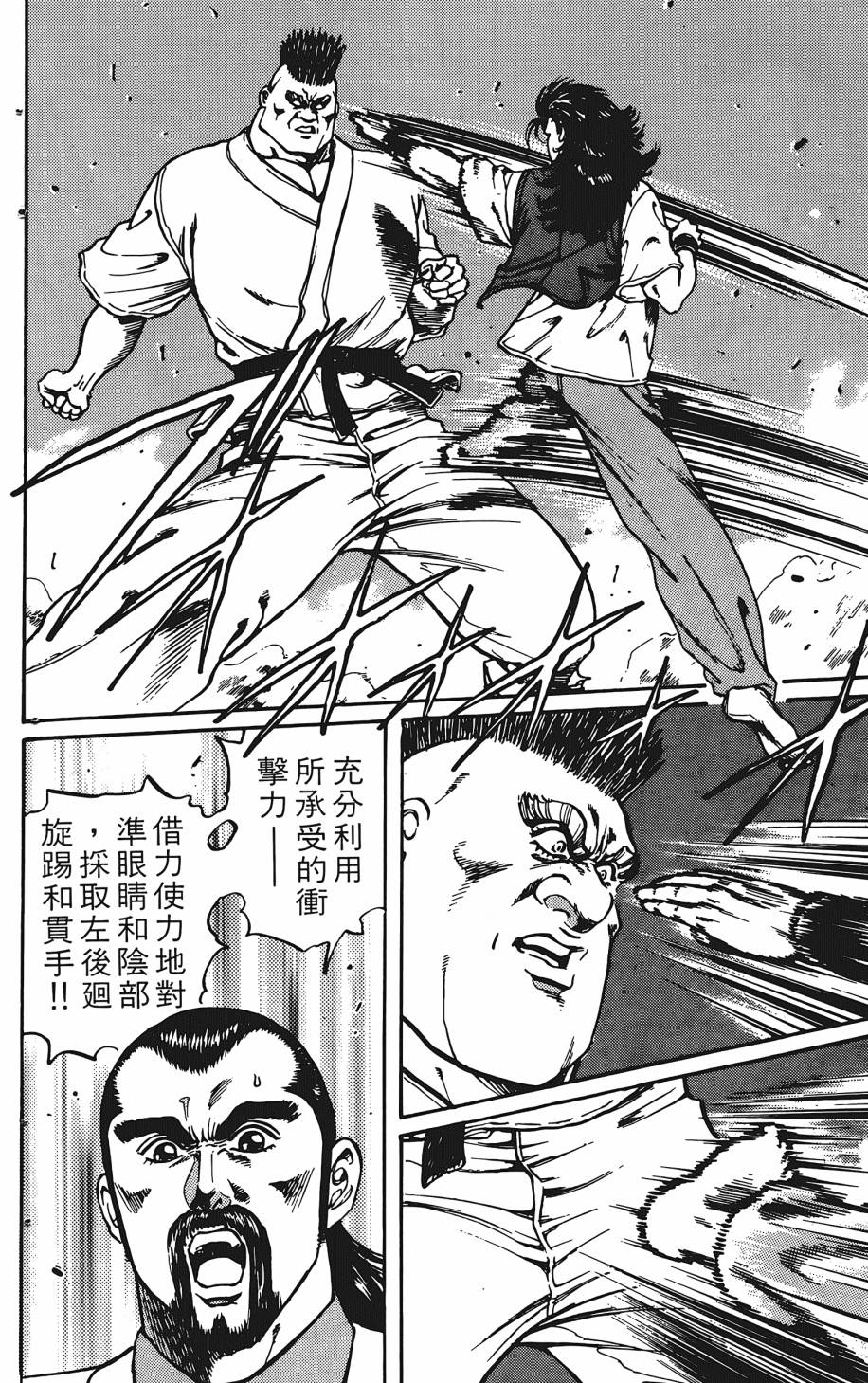 宇强!拳霸天韩漫全集-第01卷无删减无遮挡章节图片 