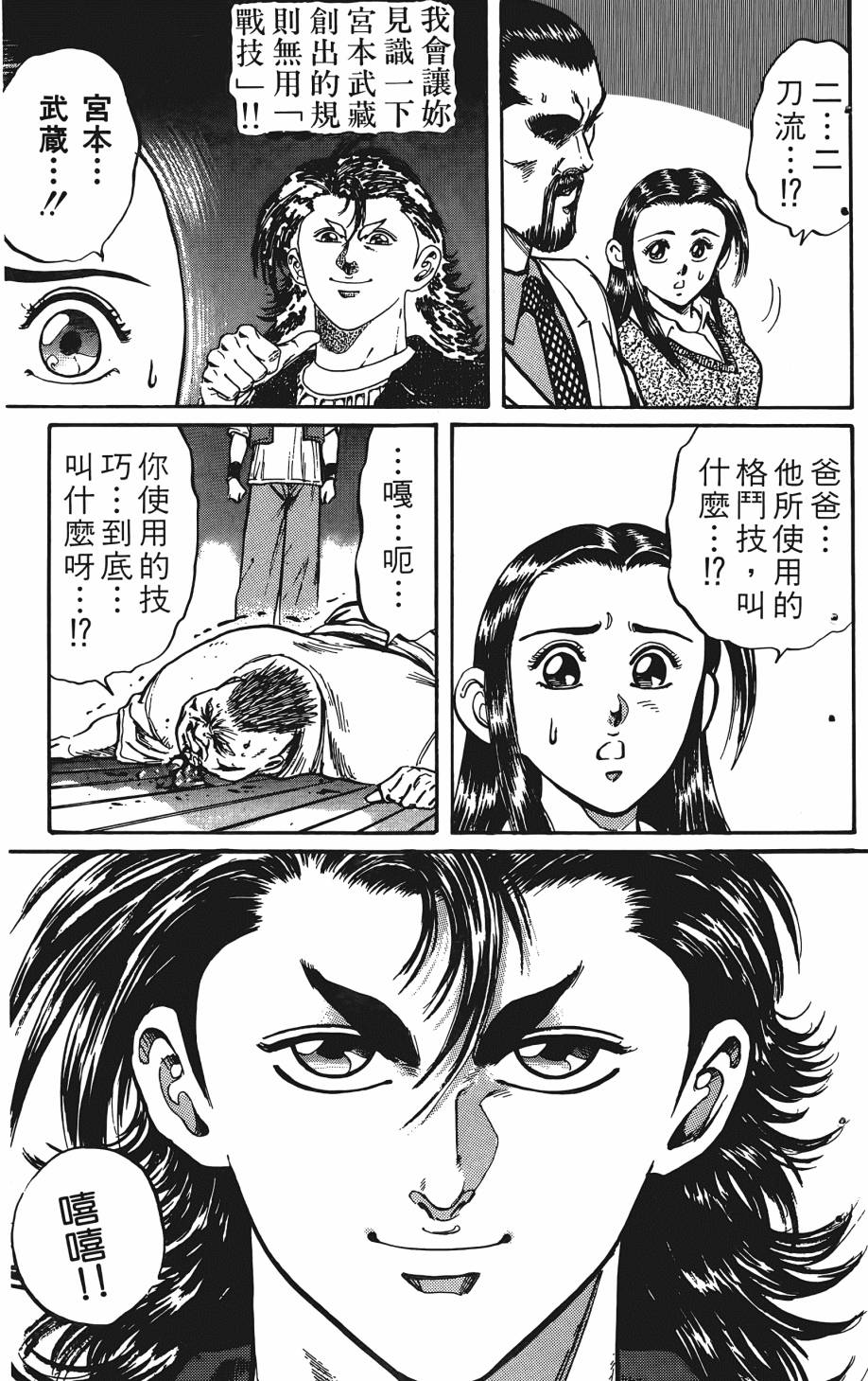 宇强!拳霸天韩漫全集-第01卷无删减无遮挡章节图片 