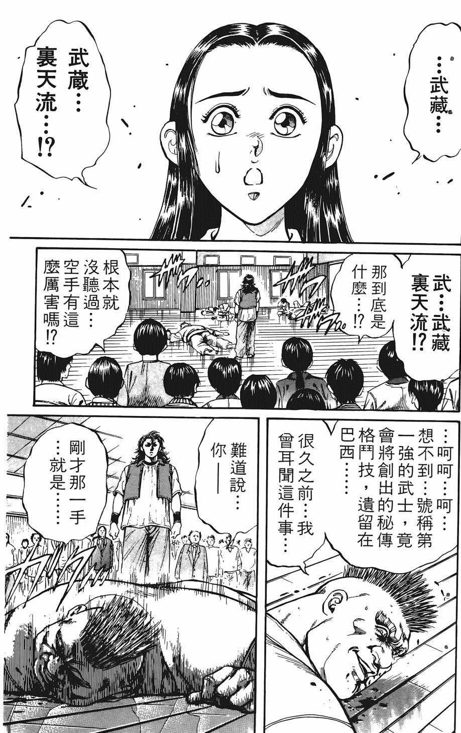 宇强!拳霸天韩漫全集-第01卷无删减无遮挡章节图片 