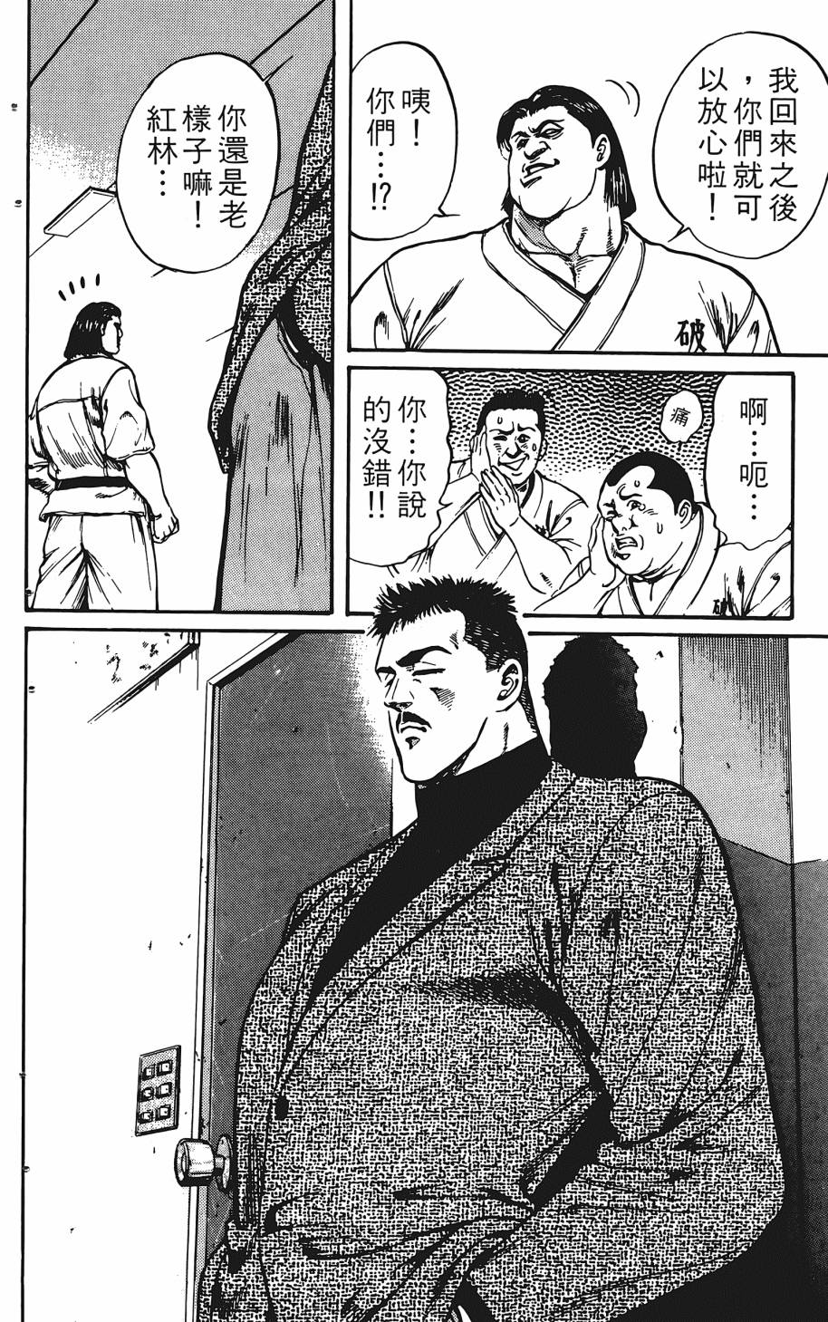 宇强!拳霸天韩漫全集-第01卷无删减无遮挡章节图片 