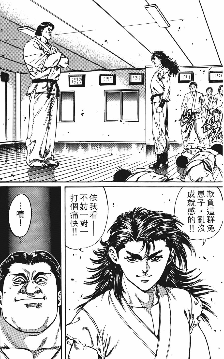 宇强!拳霸天韩漫全集-第01卷无删减无遮挡章节图片 
