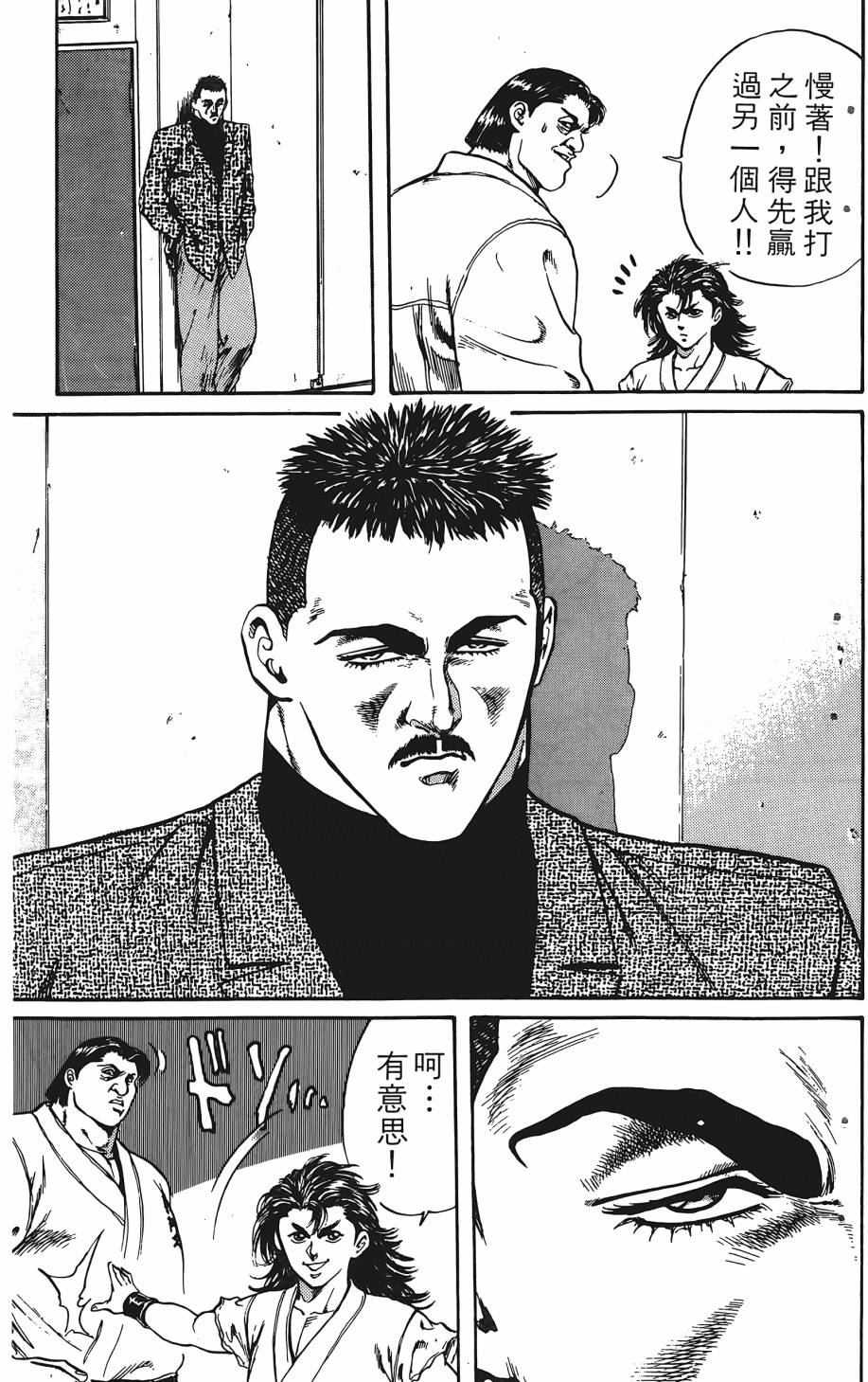 宇强!拳霸天韩漫全集-第01卷无删减无遮挡章节图片 