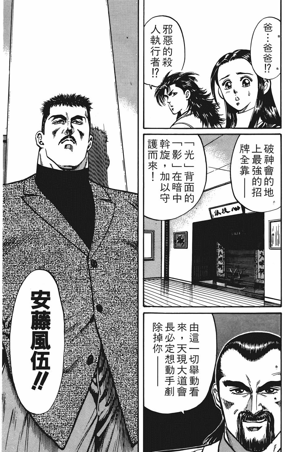 宇强!拳霸天韩漫全集-第01卷无删减无遮挡章节图片 