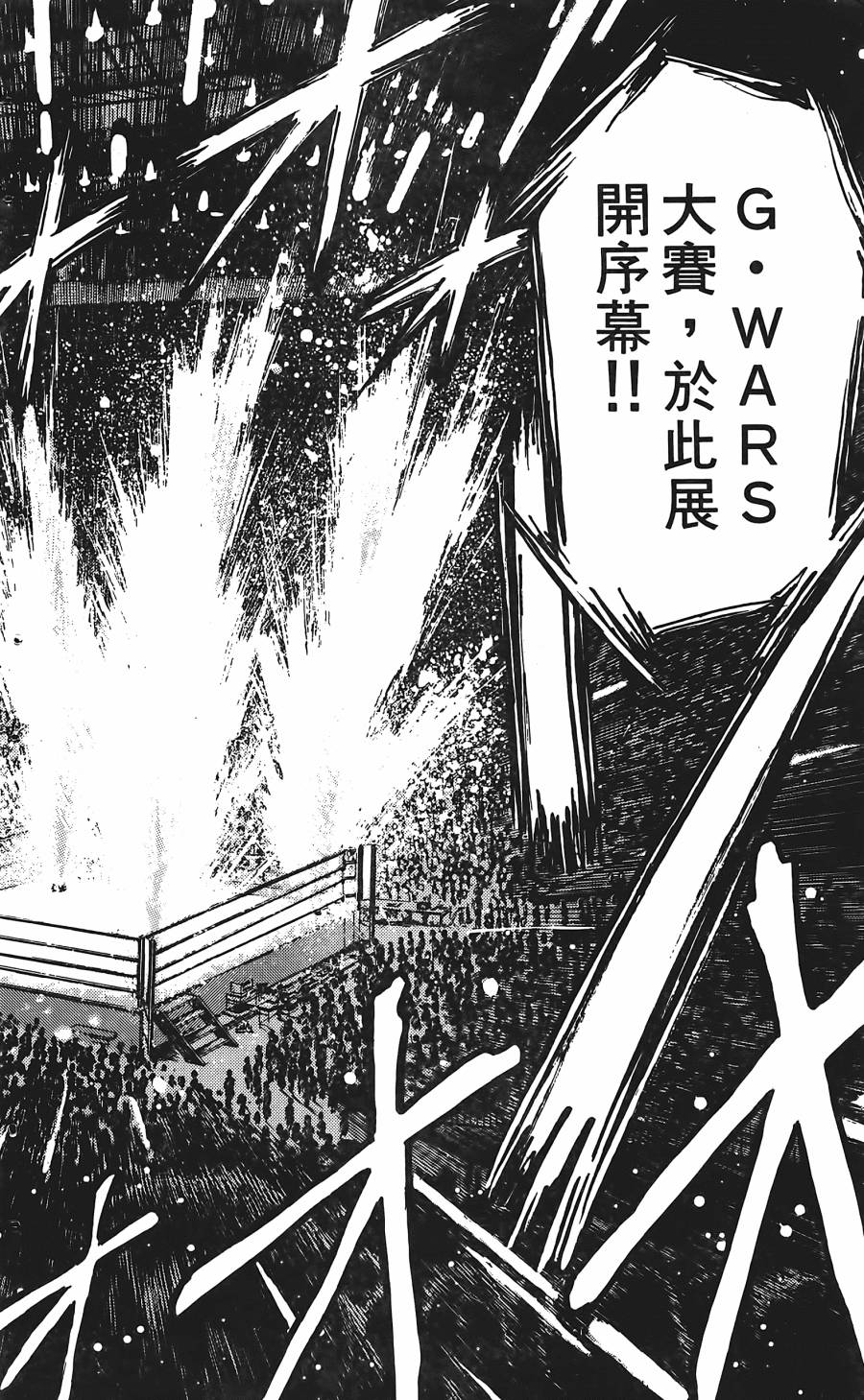 宇强!拳霸天韩漫全集-第02卷无删减无遮挡章节图片 