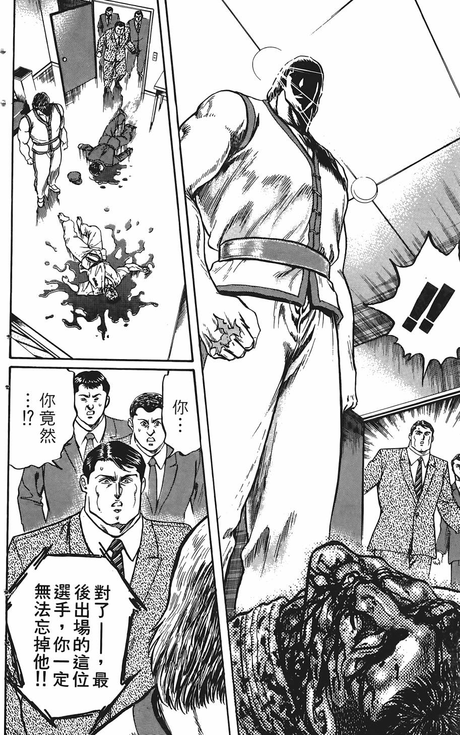 宇强!拳霸天韩漫全集-第02卷无删减无遮挡章节图片 