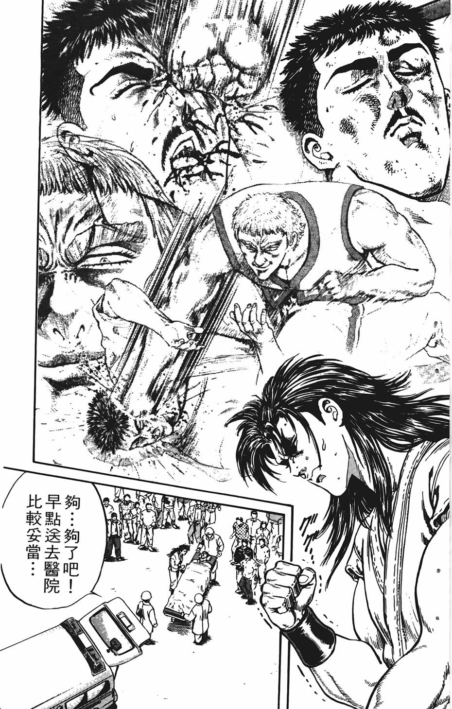 宇强!拳霸天韩漫全集-第02卷无删减无遮挡章节图片 