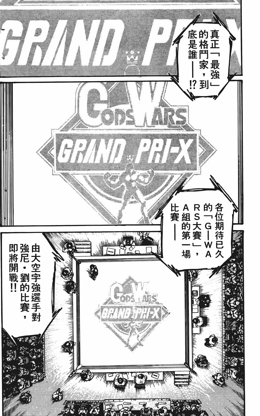宇强!拳霸天韩漫全集-第02卷无删减无遮挡章节图片 