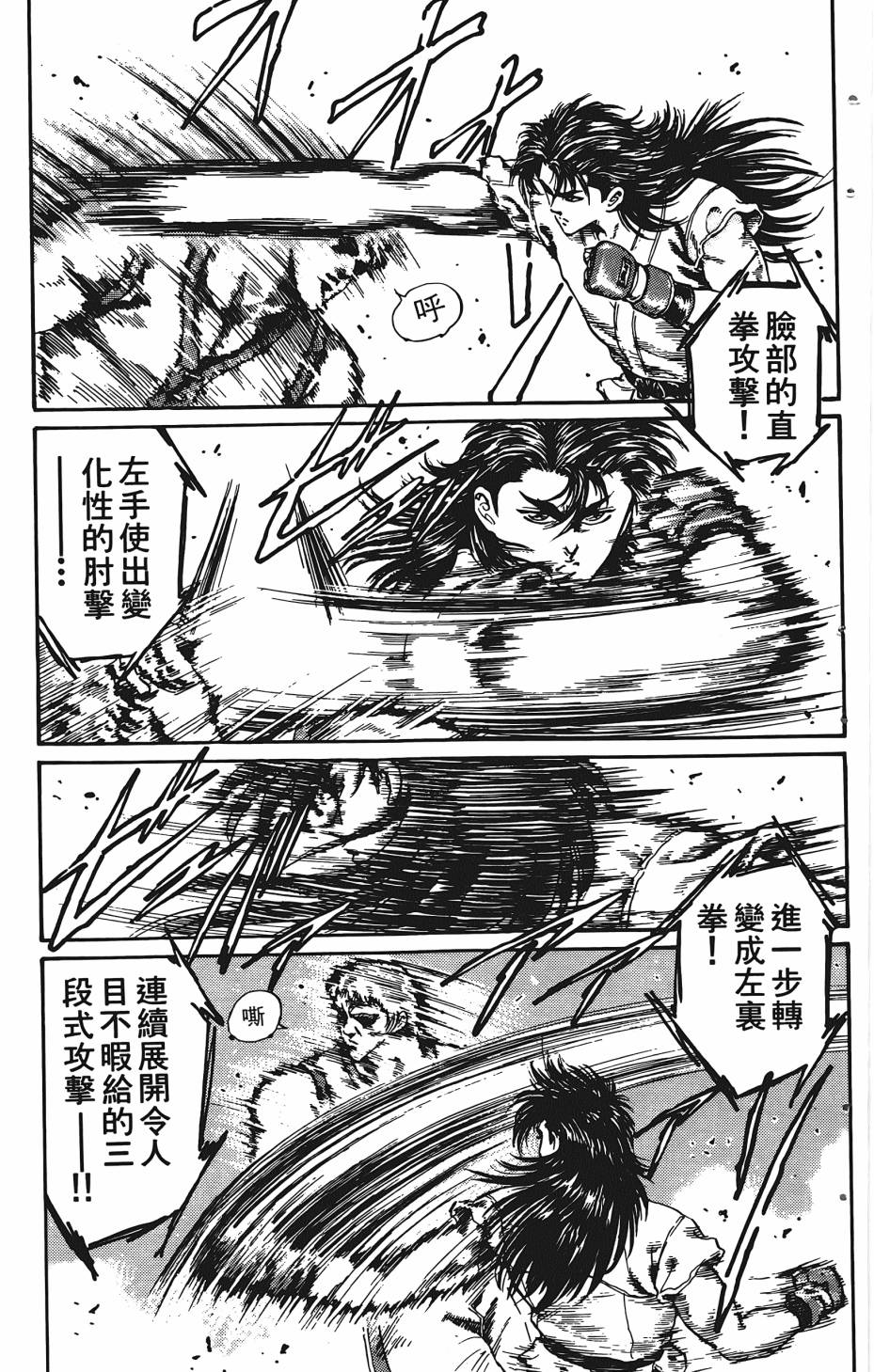 宇强!拳霸天韩漫全集-第02卷无删减无遮挡章节图片 