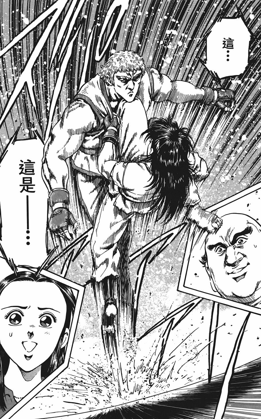 宇强!拳霸天韩漫全集-第02卷无删减无遮挡章节图片 