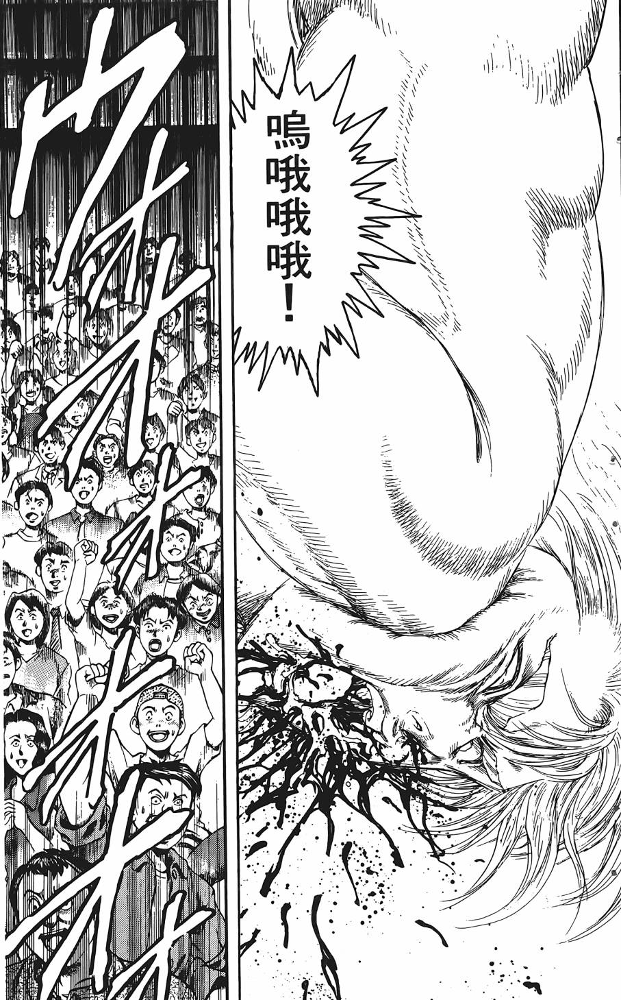 宇强!拳霸天韩漫全集-第02卷无删减无遮挡章节图片 
