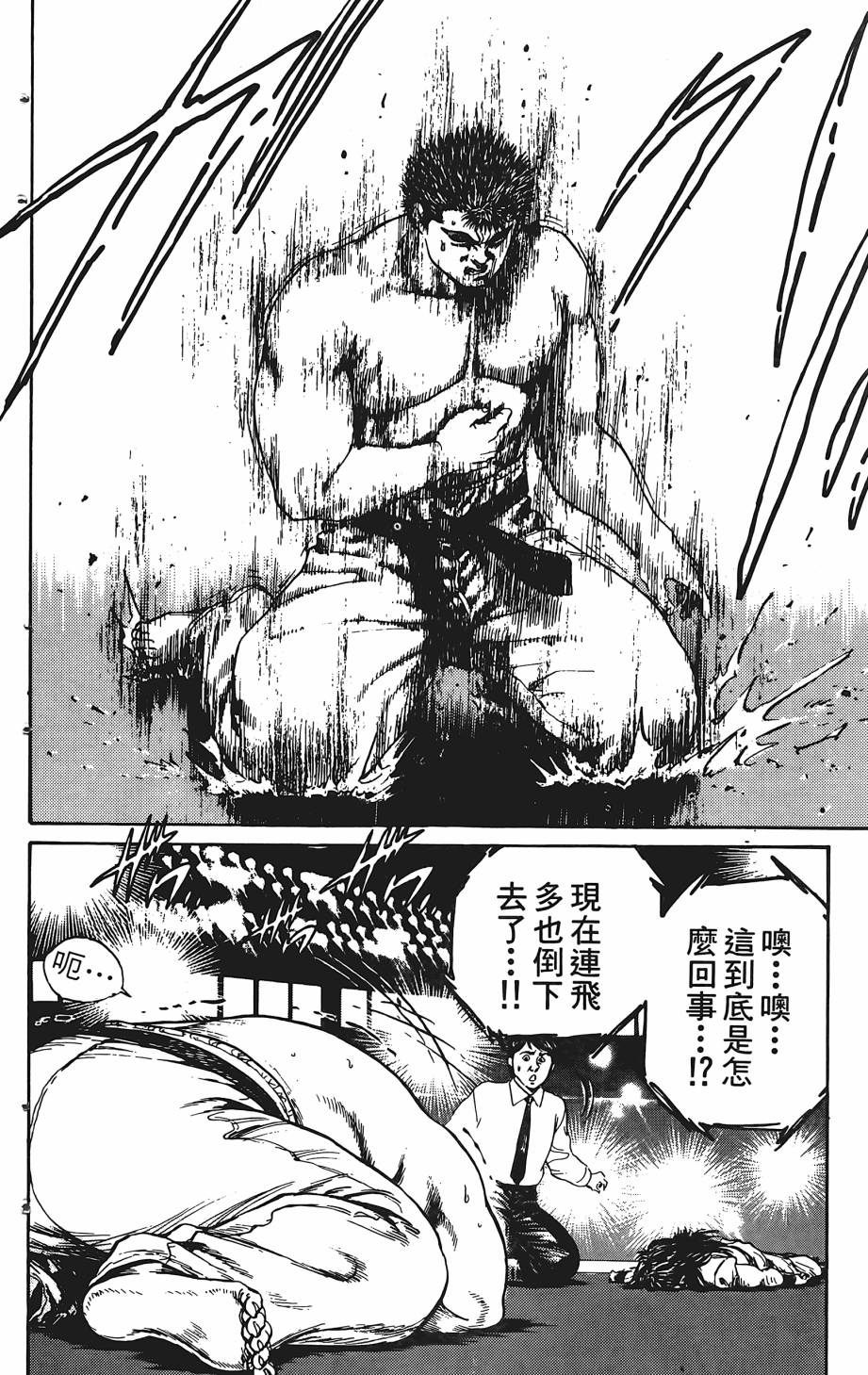 宇强!拳霸天韩漫全集-第02卷无删减无遮挡章节图片 