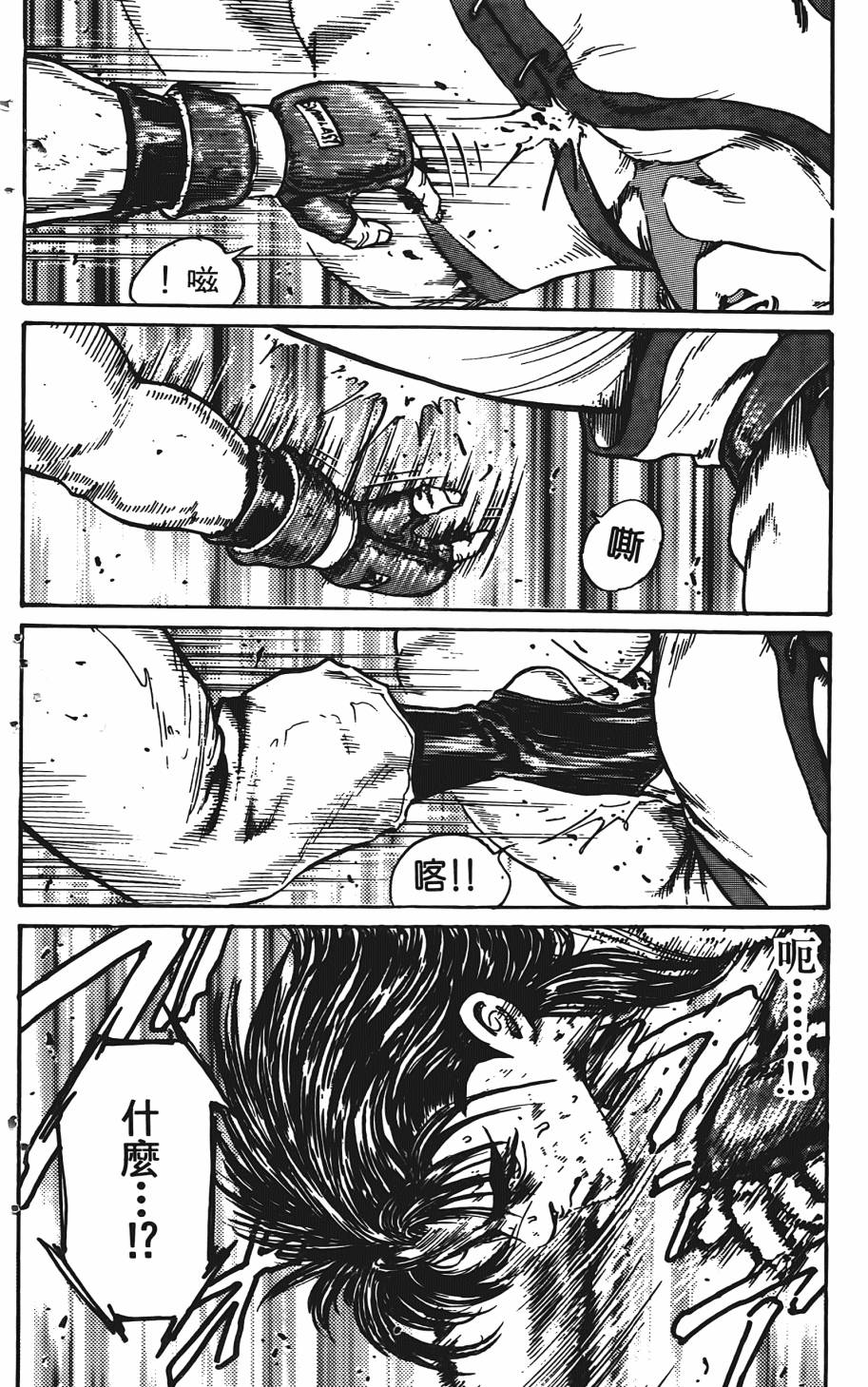 宇强!拳霸天韩漫全集-第02卷无删减无遮挡章节图片 
