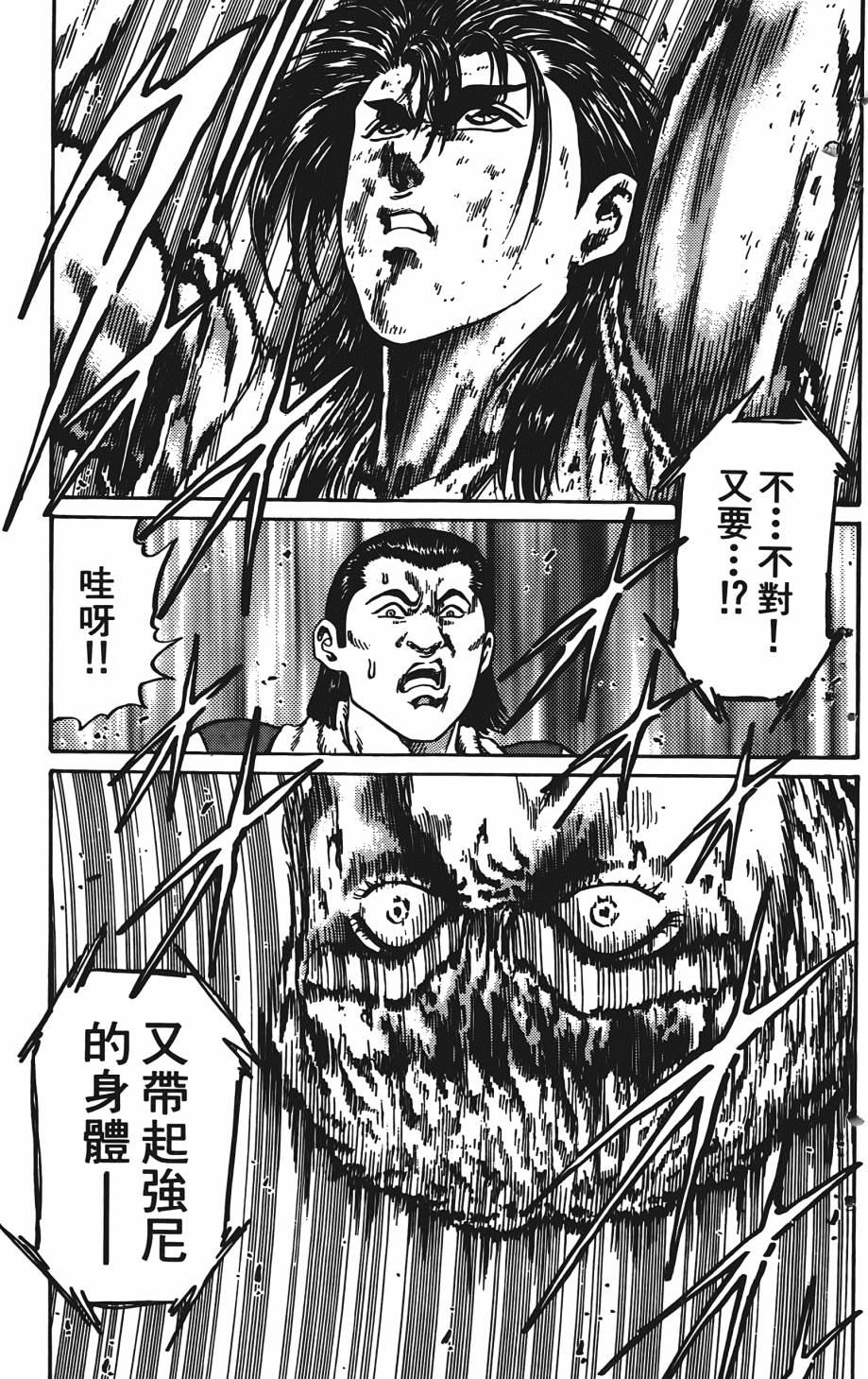 宇强!拳霸天韩漫全集-第02卷无删减无遮挡章节图片 