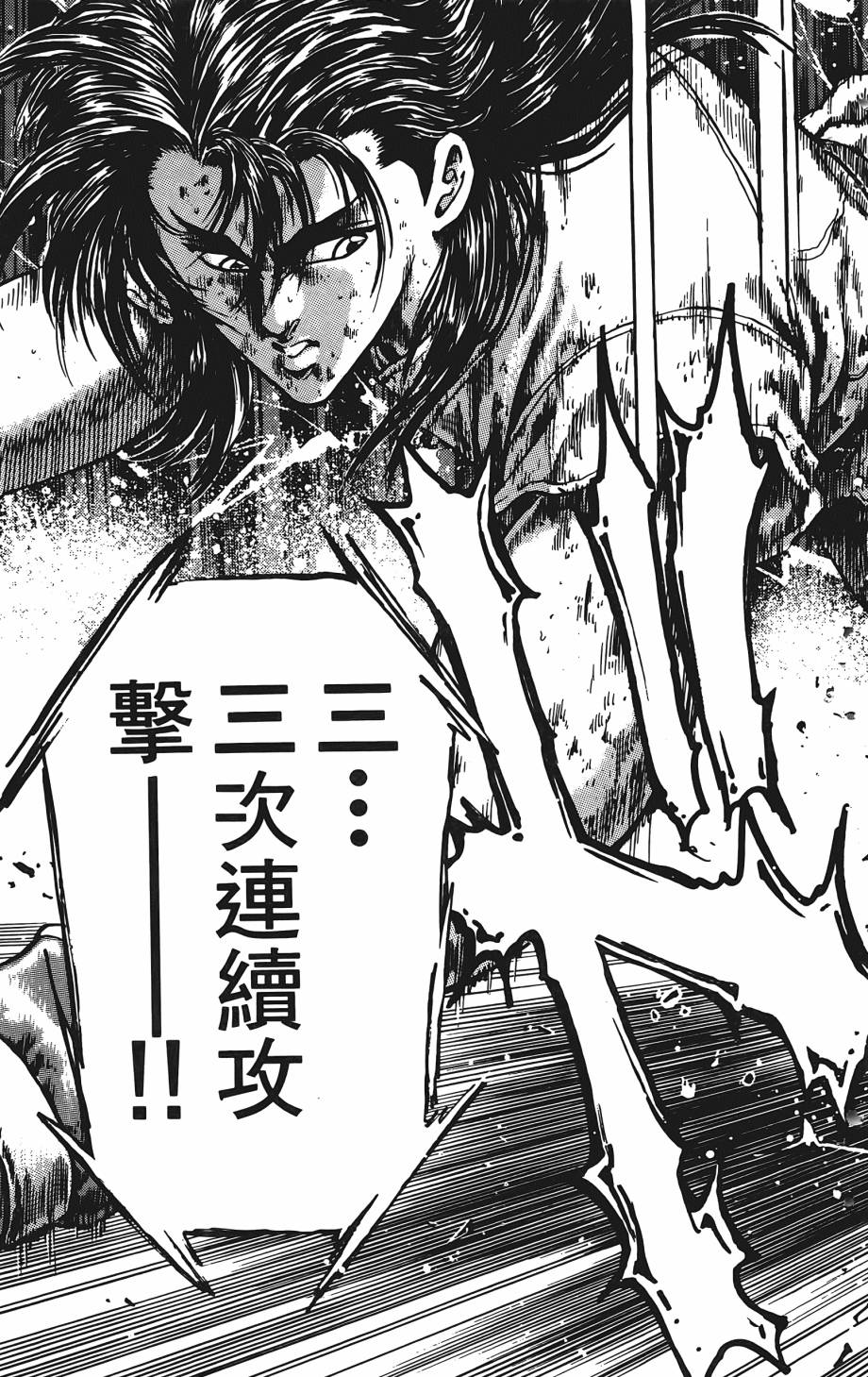 宇强!拳霸天韩漫全集-第02卷无删减无遮挡章节图片 