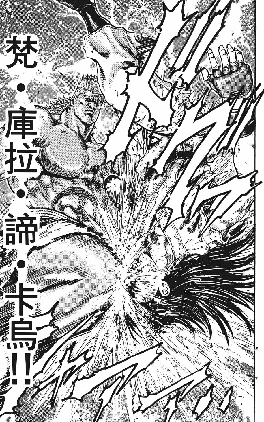 宇强!拳霸天韩漫全集-第03卷无删减无遮挡章节图片 