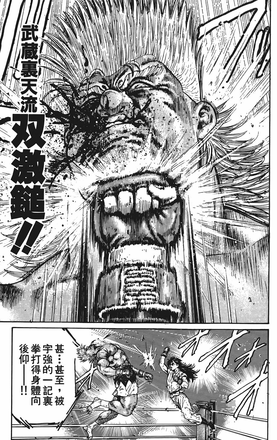 宇强!拳霸天韩漫全集-第03卷无删减无遮挡章节图片 