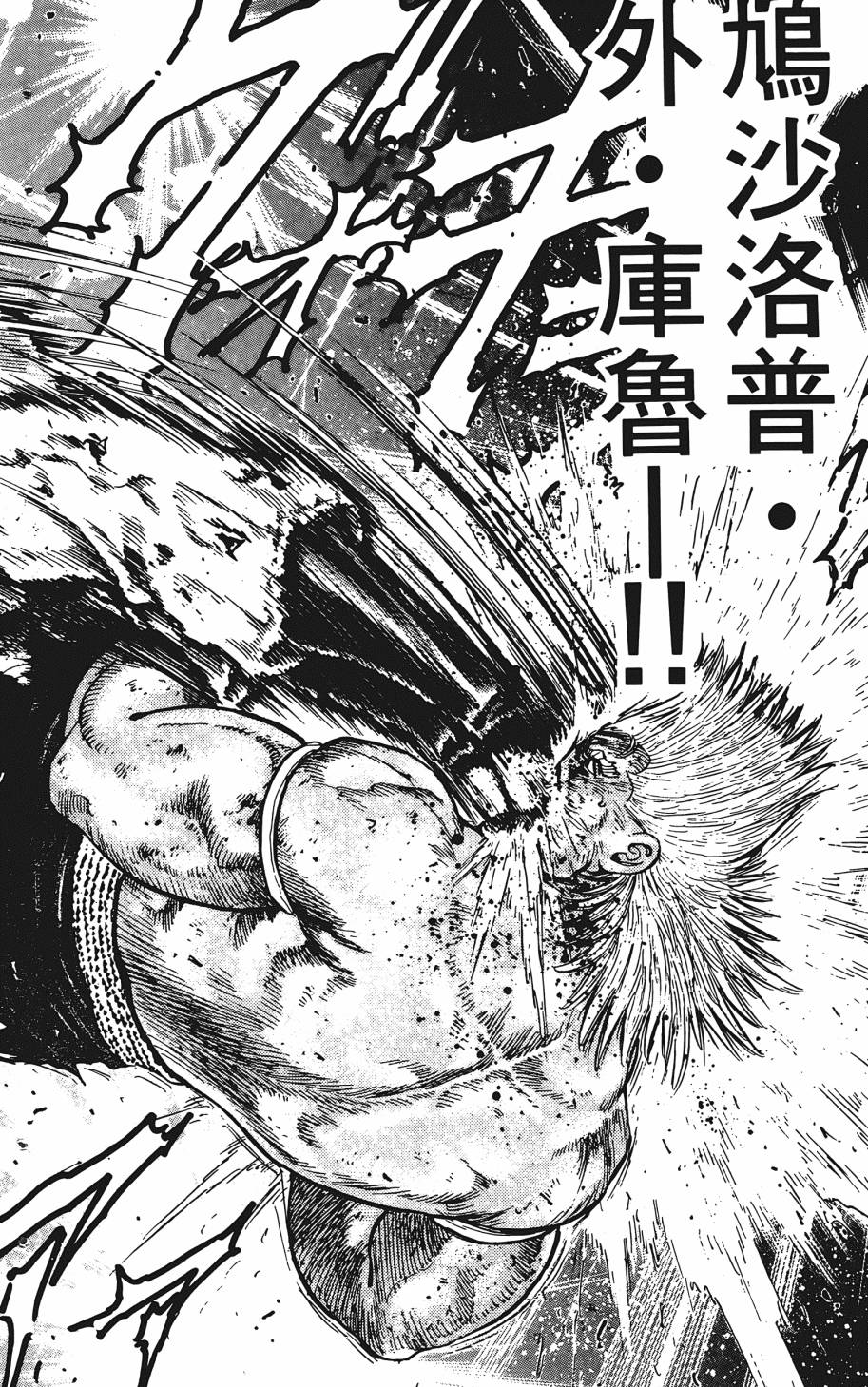 宇强!拳霸天韩漫全集-第03卷无删减无遮挡章节图片 