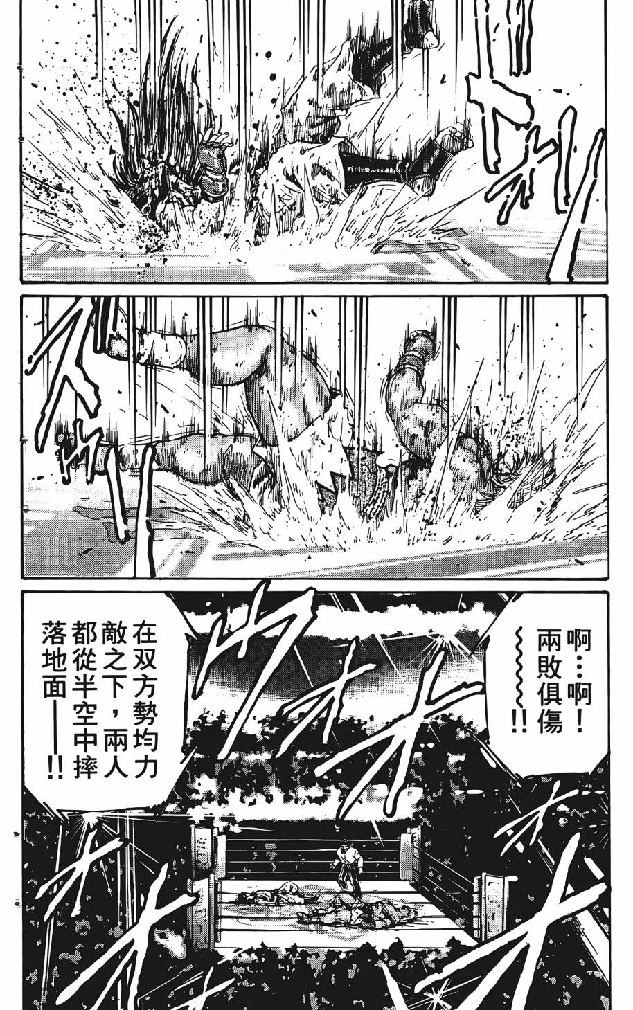 宇强!拳霸天韩漫全集-第03卷无删减无遮挡章节图片 