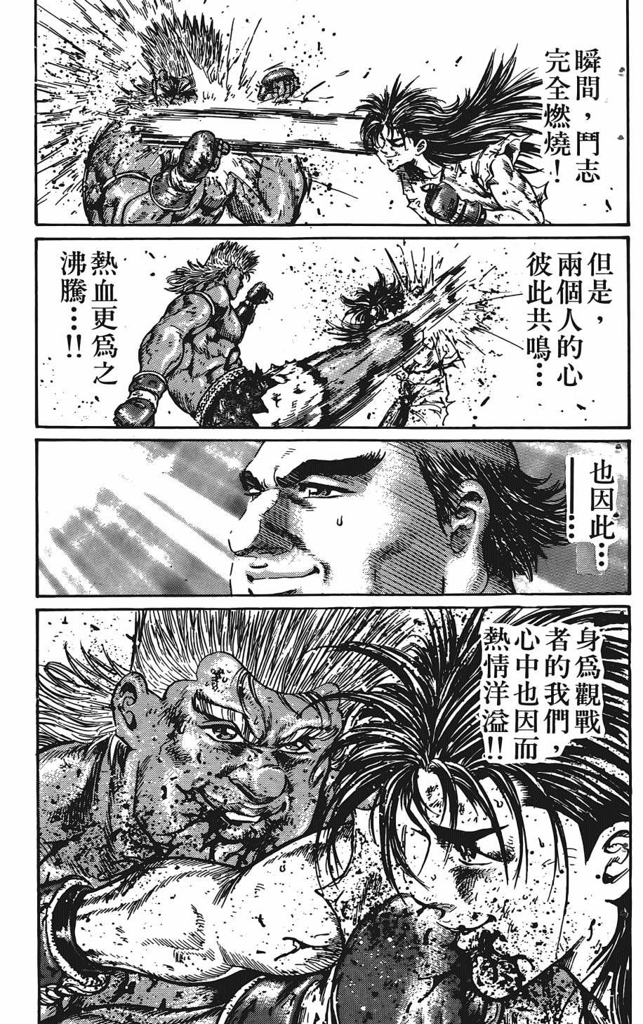 宇强!拳霸天韩漫全集-第03卷无删减无遮挡章节图片 