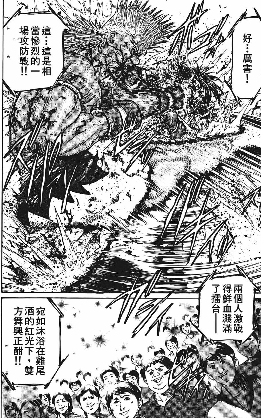 宇强!拳霸天韩漫全集-第03卷无删减无遮挡章节图片 