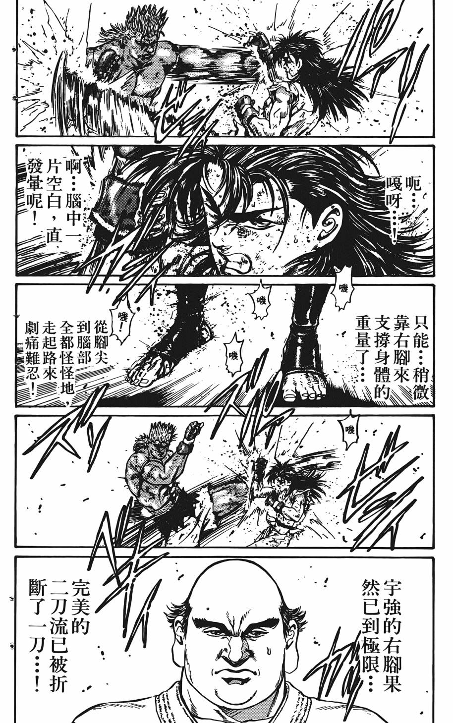 宇强!拳霸天韩漫全集-第03卷无删减无遮挡章节图片 