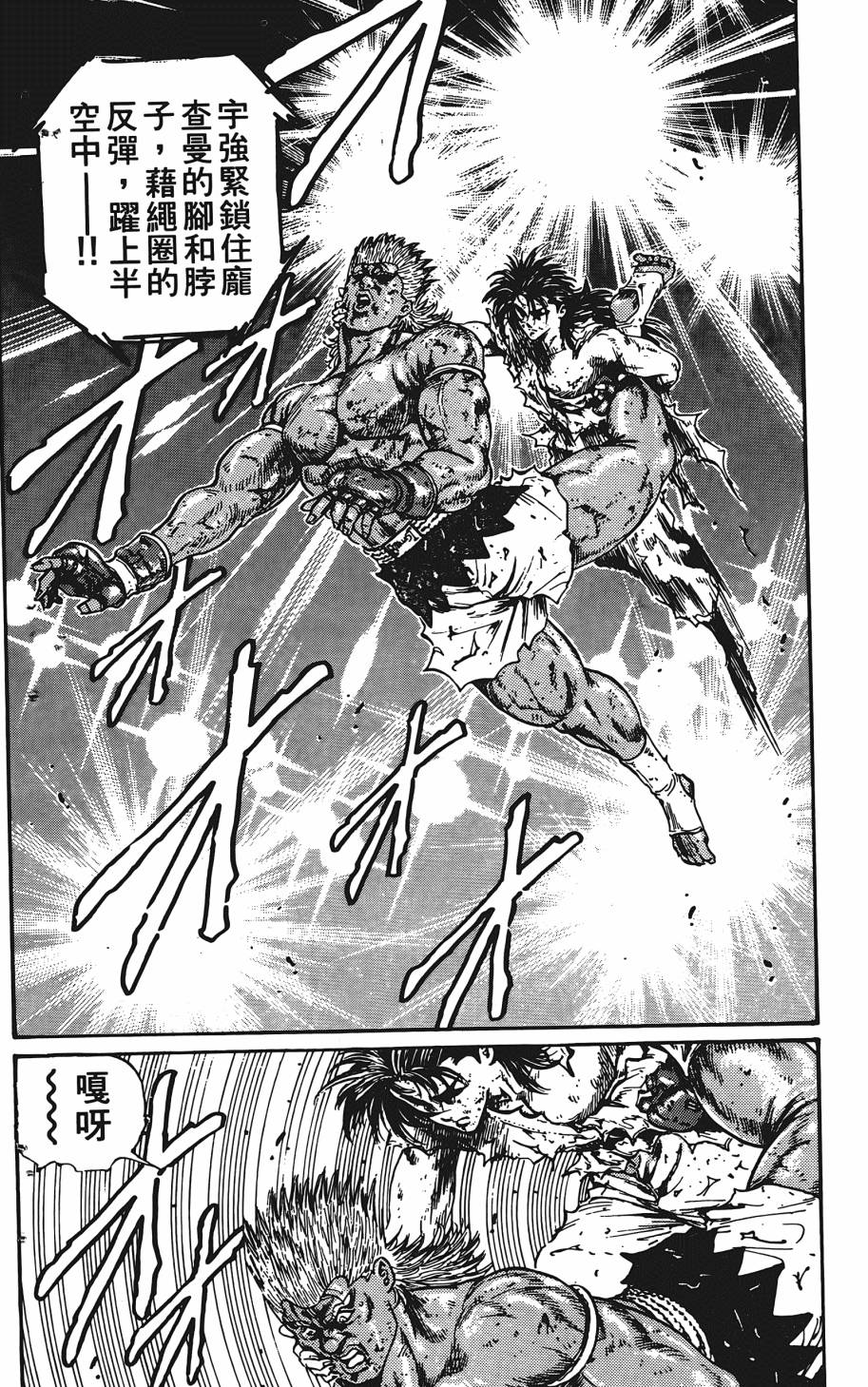 宇强!拳霸天韩漫全集-第03卷无删减无遮挡章节图片 