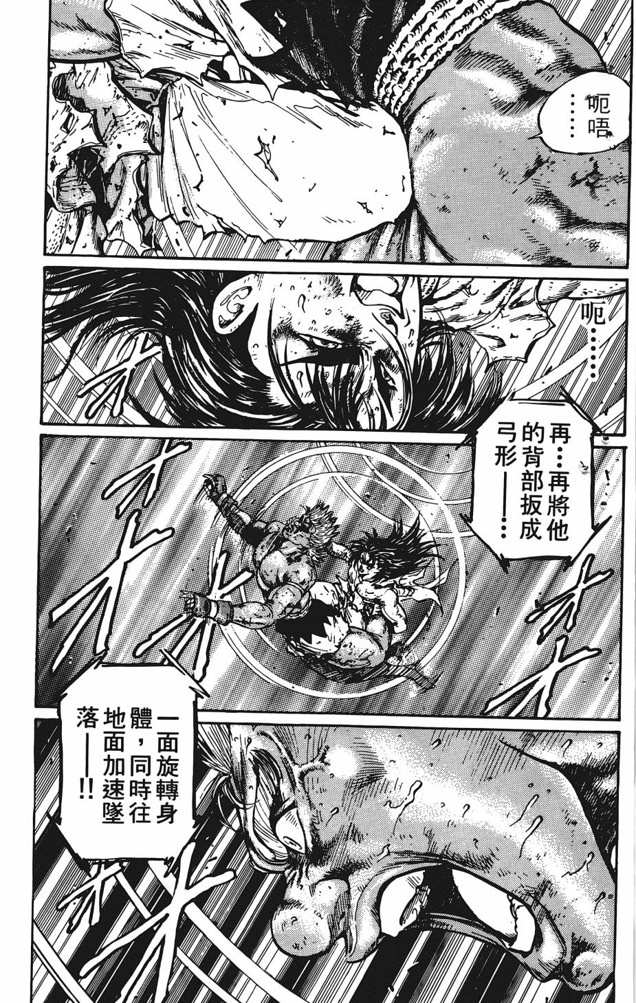 宇强!拳霸天韩漫全集-第03卷无删减无遮挡章节图片 