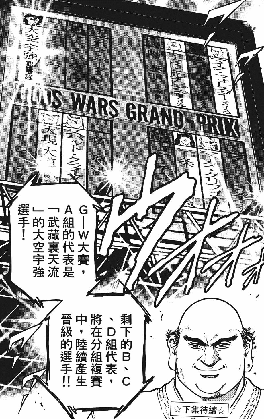 宇强!拳霸天韩漫全集-第03卷无删减无遮挡章节图片 