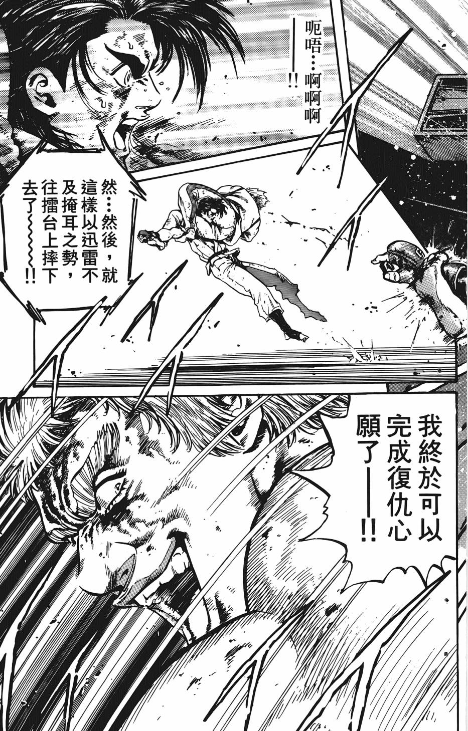 宇强!拳霸天韩漫全集-第03卷无删减无遮挡章节图片 