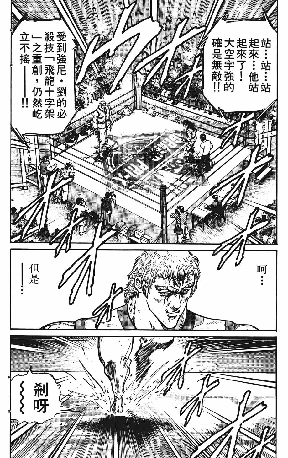 宇强!拳霸天韩漫全集-第03卷无删减无遮挡章节图片 