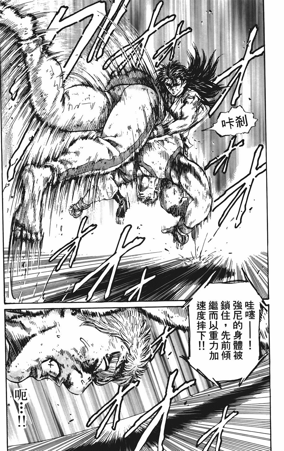 宇强!拳霸天韩漫全集-第03卷无删减无遮挡章节图片 